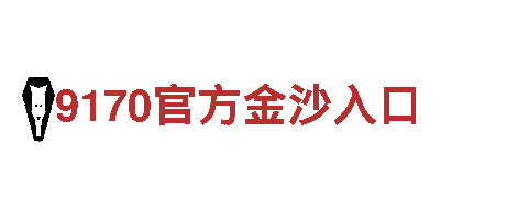 五大联赛买球登录——强者之选，钢铁铸造